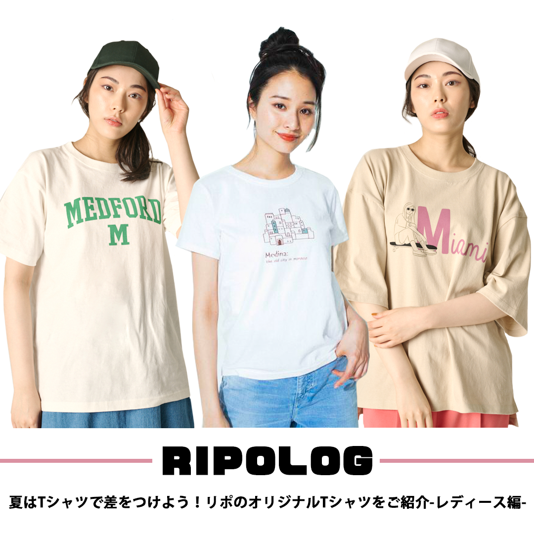 夏のTシャツ特集レディース