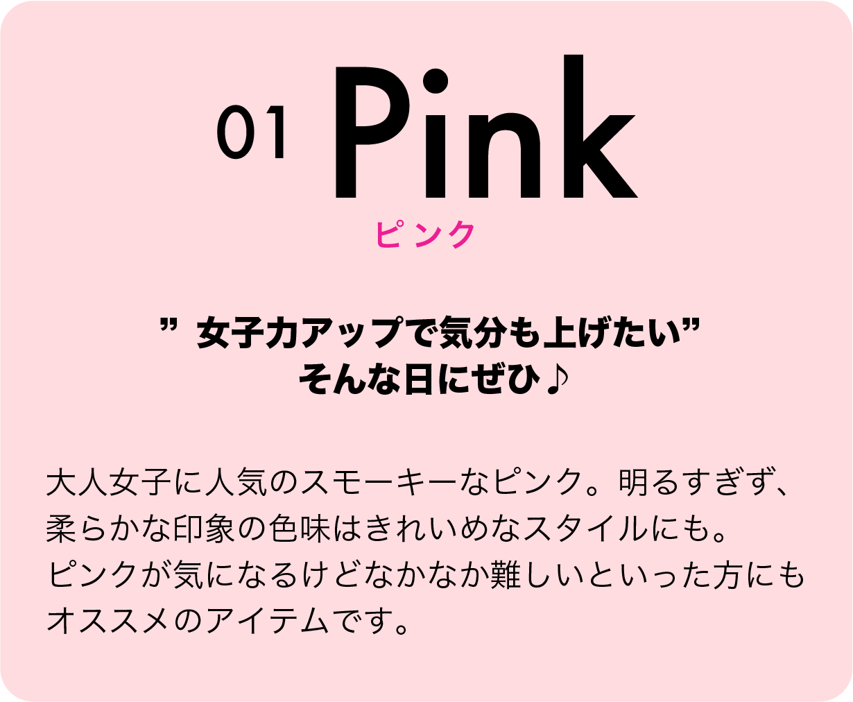 01pink