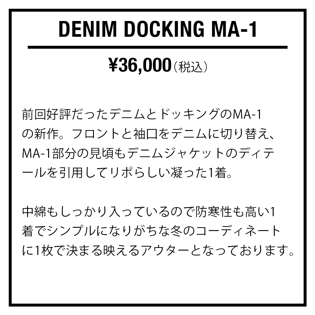 DENIM DOCKING MA-1