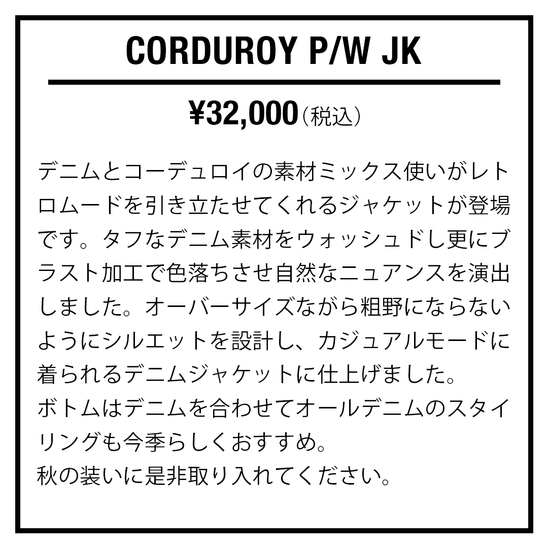 CORDUROY P/W JK