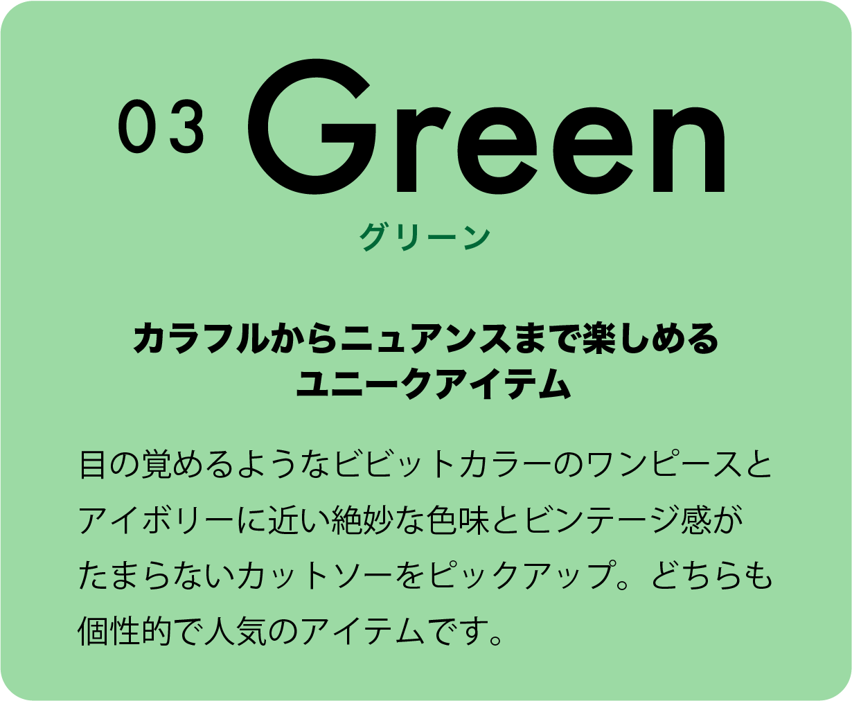 03green