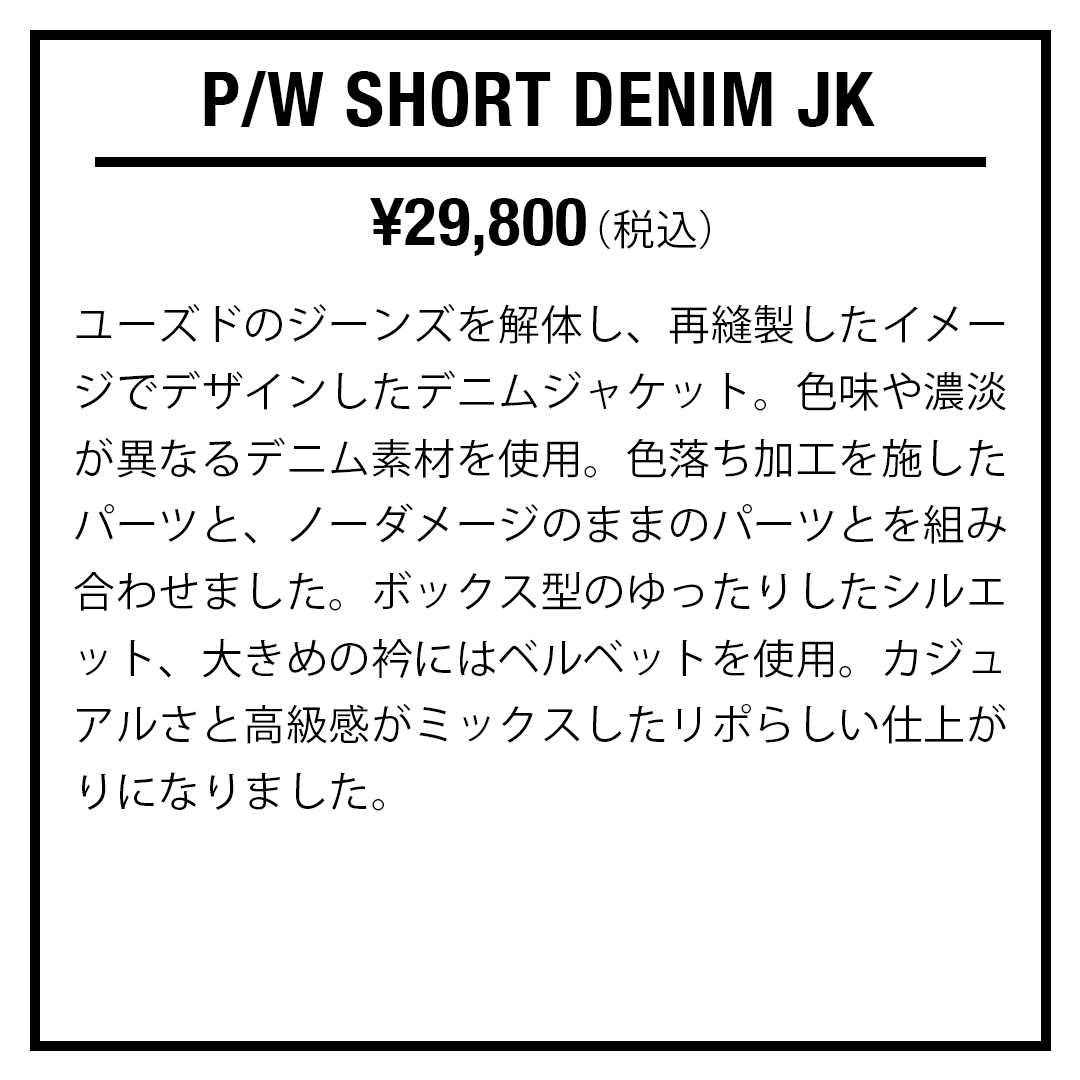 P/W SHORT DENIM JK