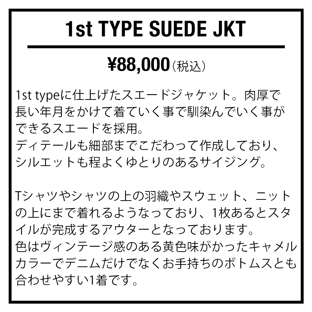 1st TYPE SUEDE JKT