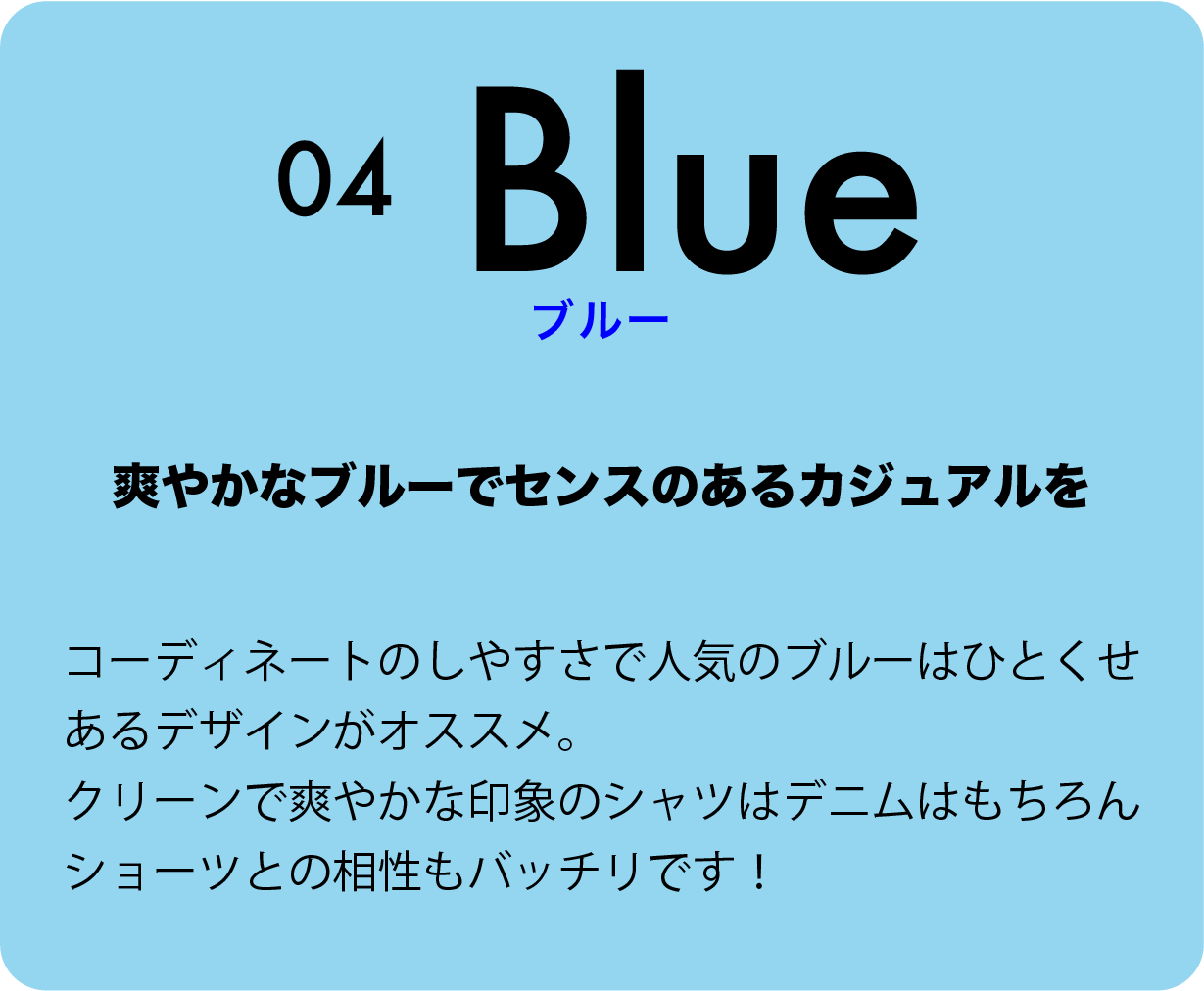 04blue