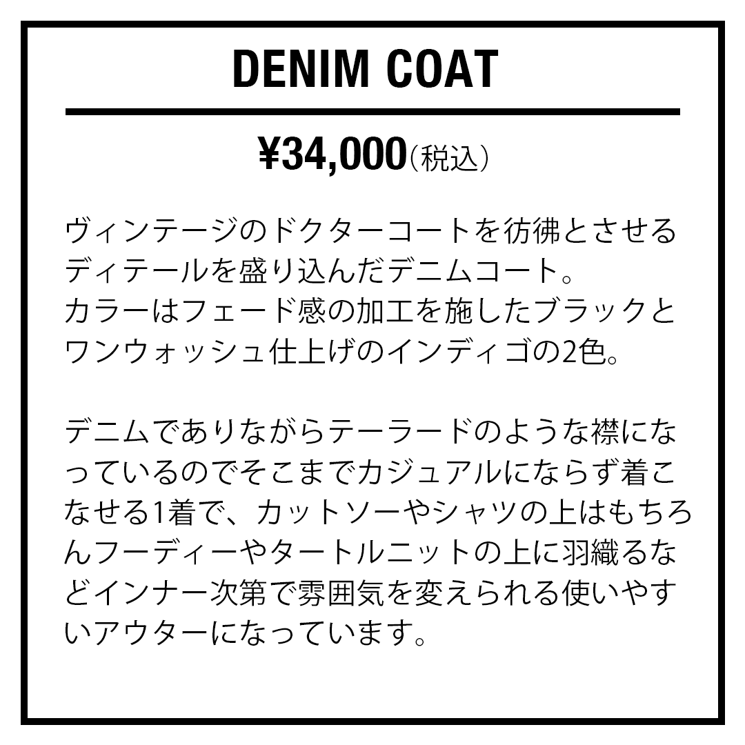 DENIM COAT