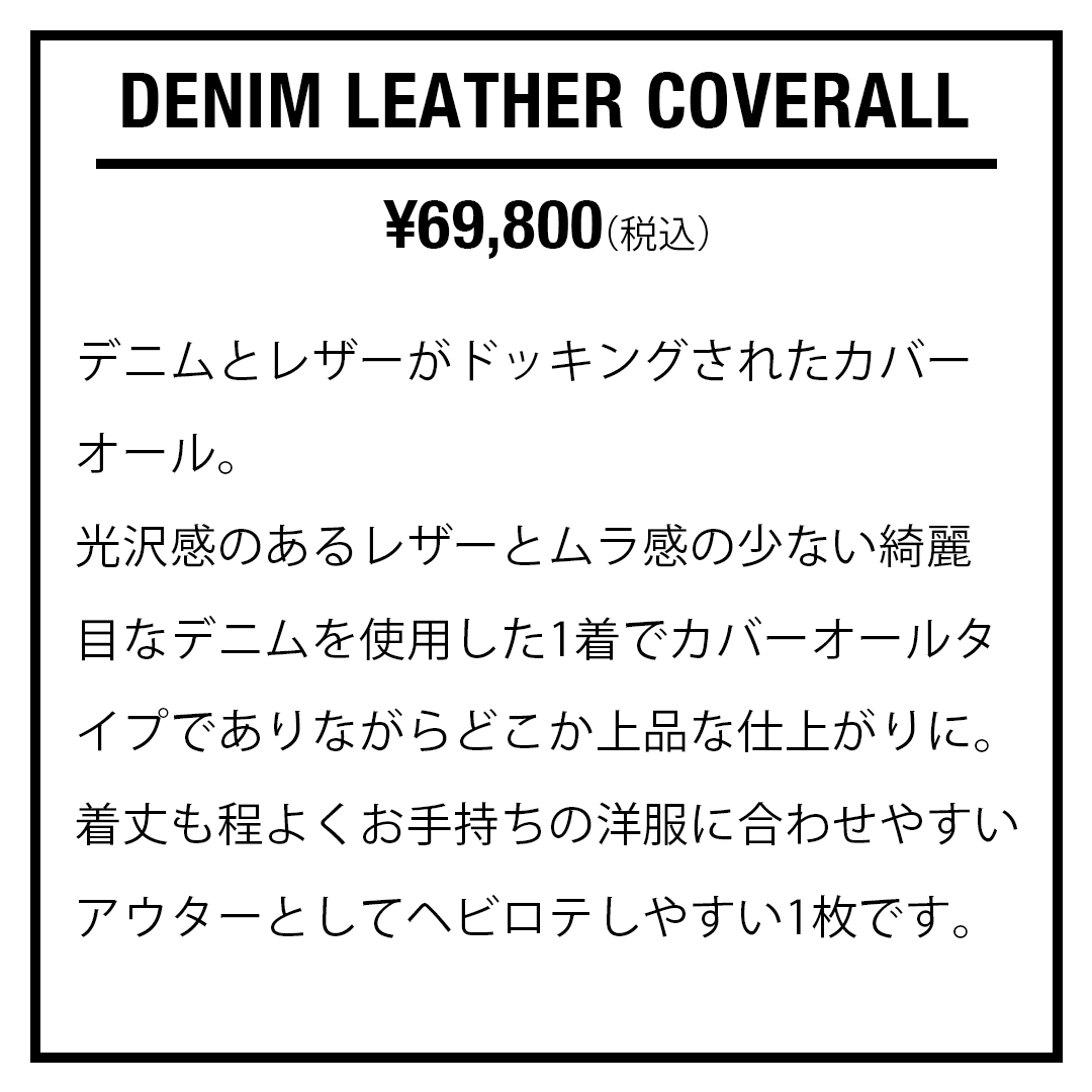 DENIM LEATHER COVERALL