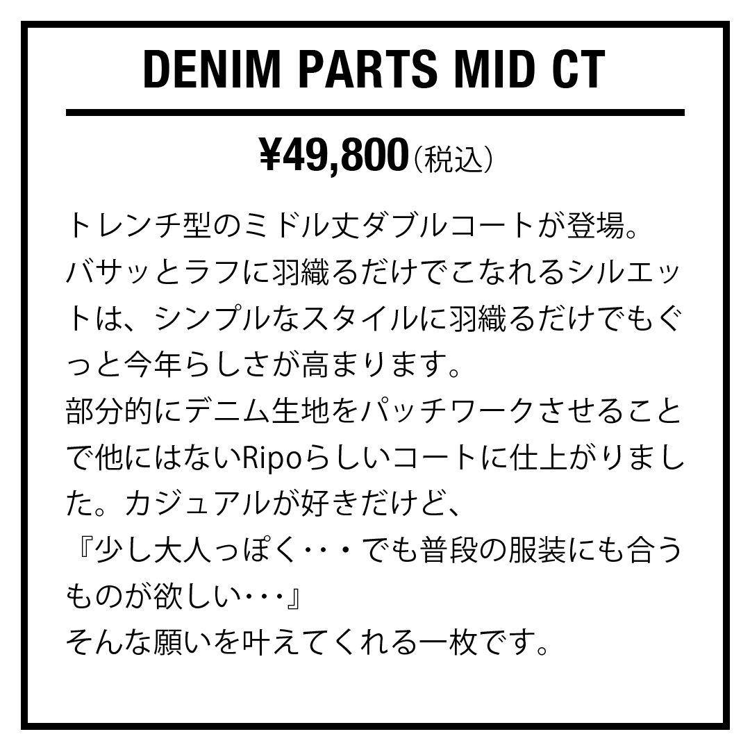 DENIM PARTS MID CT