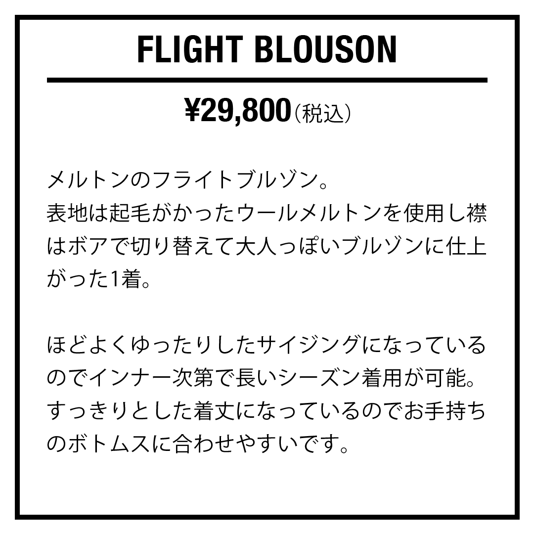 FLIGHT BLOUSON